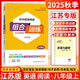 【科目自選】2025秋新版 通城學(xué)典初中英語/語文閱讀組合訓(xùn)練七八九年級上冊下冊江蘇/浙江/蘇州專版初一二三 閱讀理解同步組合專項訓(xùn)練復(fù)習(xí) 【江蘇專版】初中英語閱讀組合訓(xùn)練八年級上冊