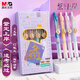 晨光（M&G）文具黑色按動(dòng)中性筆0.5 紫定上岸考試專用簽字筆 ST速干學(xué)生刷題水筆 4支/盒AGPJ7217A考試套裝