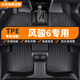 馨程14-18款長(cháng)城風(fēng)駿6腳墊tpe全包圍專(zhuān)用汽車(chē)腳墊副主駕駛車(chē)內地毯墊 【黑色單層TPE全包腳墊】 前排主駕駛腳墊【備注年款配置】