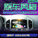 雪佛蘭科帕奇專(zhuān)用原車(chē)風(fēng)格安卓八核大屏導航一體機汽車(chē)改裝中控gps導航儀 2+32G主機+倒車(chē)+記錄儀