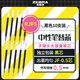 斑馬牌（ZEBRA）RJF5按動(dòng)筆芯0.5mm黑色中性筆替芯適用JJ15 JJ55 JJZ58 JJZ15W等系列簽字筆 10支