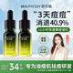麗可植【山取聯(lián)名】小綠瓶楊酸祛痘精華液控油淡化痘印坑痘疤收縮毛孔 【小綠瓶2瓶】鞏固裝