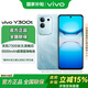 vivoY300t【國家補貼】5G新品手機 超長(cháng)續航6500mAh超薄藍海電池 天璣7300 磐石抗摔結構 海藍 8GB+128GB 官方標配版