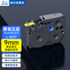 碩方標簽機色帶標簽帶標簽紙9mm黃底黑字無(wú)膜標簽帶L-A621標簽紙不干膠貼紙適用碩方標簽機LP5125/C/E