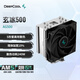 九州風(fēng)神（DEEPCOOL）玄冰500CPU風(fēng)冷散熱器/5熱管/加寬塔體/不擋內存/神光同步/PWM風(fēng)扇/TDP240W支持超頻/多平臺易安裝 玄冰500