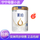 雅士利（Yashily）瑞哺恩菁珀奶粉配方奶粉1階段2階段3階段800g克 3段800g