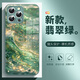 YNPO適用蘋果16promax手機(jī)殼IP16pm新款iPhone15plus超火13超好看12奢華11小眾x高級(jí)感xr玻璃xs女款8pl 【翡翠綠】流水生金-耐臟背板-軟邊-BL13200 iPho