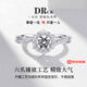DR CK一克拉鉆戒正品莫桑人工鉆石戒子銀戒求婚結(jié)婚訂婚指環(huán)送女友禮物 2克拉六芒星鉆戒禮盒證書 活口大小可調(diào)節(jié)