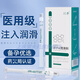 川井【藥房直發(fā)】醫(yī)用級潤滑劑液無菌男女用油私處爽滑免洗可食可舔 醫(yī)用級 獨(dú)立包裝 10支