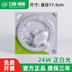 亞明照明LED燈芯圓形節(jié)能吸頂燈模組磁吸高亮無頻閃吸頂燈芯片18W24w32w 光源直徑17cm磁吸-24w