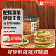 1號會(huì )員店 蔥油餅 0添加起酥油 0反式脂肪酸 老上海風(fēng)味早餐 1.6kg(16片)