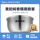 美的 電飯煲內(nèi)鍋FS4088/FZ4082B/FS4089內(nèi)膽IH蜂窩不粘鍋4升 美的4升精鋼鼎釜內(nèi)膽