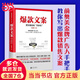 【當(dāng)當(dāng)】爆款文案