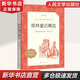 快樂(lè )讀書(shū)吧三年級 下冊 上冊 (全3冊)伊索寓言 中國古代寓言 安徒生童話(huà)+格林童話(huà)+稻草人 小學(xué)生讀物三年級課外閱讀書(shū)籍書(shū)目人民文學(xué)出版社 三年級上冊 格林童話(huà)精選