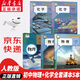 【新華書店正版】人教版八8九9年級(jí)上冊(cè)下冊(cè)全一冊(cè)物理+化學(xué)課本教材書人教版初中物理化學(xué)全套5本課本部編版初中物理課本全套教材初中化學(xué)全套書課本教材