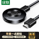 綠聯(lián)手機(jī)無(wú)線投屏器 高清HDMI視頻傳輸同屏器橫豎屏 適用蘋(píng)果安卓華為手機(jī)接電視顯示器投影儀線 【1080P橫豎屏】支持蘋(píng)果直投