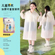 兒童雨衣一次性長(zhǎng)款加厚防暴雨小學(xué)生上學(xué)男女童戶外旅游便攜雨披 椰奶白1件-兒童加厚束口雨衣