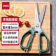 得力（deli）廚房專(zhuān)用剪刀不銹鋼剪子 夾核桃雞骨剪開(kāi)酒瓶開(kāi)海鮮 242mm TJ22