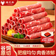 綠之邦（Luzhibang） 牛肉卷肥牛卷原切100%牛肉卷谷飼新鮮牛肉片牛肉生鮮火鍋食材 谷飼原切肥牛卷送底料 凈重400g