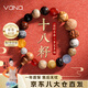 Vana靈隱十八籽菩提子手鏈?zhǔn)执呦η槿斯?jié)禮物送女朋友老婆 十八籽手串【品牌禮盒】