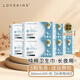 LOVEKINS澳洲純棉衛生巾組合日用夜加長(cháng)加量護墊迷你姨媽巾日夜組合新包裝 超長(cháng)夜用6片*8包