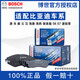 博世（BOSCH）剎車片適配比亞迪 前片+后片套裝【四輪8片裝】 比亞迪F3 F3R 后盤剎款