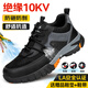 京途勞保鞋男士絕緣10KV防砸防刺穿高壓京東自營安全電工鞋1109TKV 42