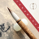 問(wèn)心堂毛筆專(zhuān)業(yè)級楷書(shū)專(zhuān)用毛筆三狼七羊狼羊兼毫毛筆大楷中楷書(shū)法歐體顏體柳體唐楷專(zhuān)業(yè)毛筆字帖套裝初學(xué) 楷書(shū)專(zhuān)用筆（中號）