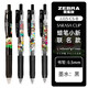 斑馬牌卡通聯(lián)名可愛按動(dòng)黑色水筆ZEBRA斑馬蠟筆小新限定JJ15中性筆日本 【蠟筆小新4款】4支筆