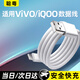 聰粵適用VIVO/iQOO充電器80W/66W/44W/33W超級閃充頭Y300/200/Pro/Y37Pro/S19/18/Y77/Y73t充電器套裝 【1.5米】閃充數據線(xiàn)