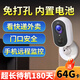 鐳威視攝像頭免插電終身免流量免插電監控器360度無(wú)死角帶夜視全景無(wú)需網(wǎng)絡(luò )門(mén)口無(wú)線(xiàn)wifi室外4g家用車(chē)載 【wifi版】免打孔+待機180天+64G