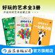 好玩的藝術(shù)3冊 一起涂顏色+一起畫圖案+一起畫動物 藝術(shù)啟蒙互動游戲書 馬里恩·杜查斯著 涂涂畫畫創(chuàng)意游戲書籍 浪花朵朵童書