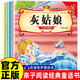 【5冊】灰姑娘+白雪公主+小紅帽+龜兔賽跑丑小鴨親子悅讀經(jīng)典童話(huà)書(shū)啟蒙早教益智讀物幼兒童經(jīng)典繪本 