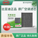 比亞迪原廠原裝空調(diào)濾芯（比亞迪漢EV/漢DM-i/漢DM-p,）