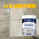 夏陽瓷磚翻新劑強力去污粉家用清潔劑啞光地板磚專用清洗柔光地磚神器