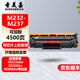 圣美嘉適用惠普M232-M237硒鼓laserjet mfp m232dw/dwc激光打印機HP墨盒 經(jīng)濟裝【帶芯片】W1370X 1支4500頁(yè)