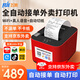 飛鵝【支持京東外賣】外賣打印機(jī)全自動(dòng)接單58mm熱敏小票美團(tuán)餓了無線WIFI熱敏4g餐飲飛蛾云打印機(jī)秒送 WIFI+USB版(自動(dòng)切紙+真人語音)