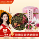 林寶仙珍玫瑰烏龍茶 75g 花香冷泡茶三角袋泡水喝花草茶養(yǎng)生茶