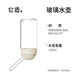 它適奶酪系列倉(cāng)鼠金絲熊陶瓷食盆水樽躲避窩小倉(cāng)鼠易清潔陶瓷窩造景 玻璃水壺120ml