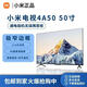 小米（MI）電視4A50  50英寸4K高清樣板機全面屏智能WiFi網(wǎng)絡(luò )平板電視 50英寸 L50M5-4A 底座版