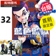 現(xiàn)貨 漫畫書 BLUE LOCK藍(lán)色監(jiān)獄 32 首刷限定版 金城宗幸 東立 臺(tái)版漫畫 進(jìn)口原版書 【拓特原版】