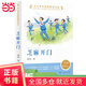 芝麻開門中小學(xué)生閱讀指導(dǎo)書系小學(xué)