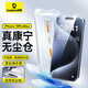 倍思【康寧膜】適用蘋(píng)果15ProMax鋼化膜iPhone15promax手機(jī)膜防塵防摔防指紋高清膜無(wú)塵倉(cāng) ||代強(qiáng)化版
