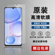華為（HUAWEI）華為暢享60原裝高清軟膜MGA-AL40直面屏塑料貼膜暢享60出廠原機(jī)膜 原裝高清軟膜2張 華為暢享60