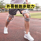 踏天崖護(hù)膝膝蓋運動護(hù)膝男女跑步籃球登山徒步爬山爬樓梯專業(yè)半月板護(hù)膝 灰色左膝（1只裝） 四代升級款 1只裝 小碼（適合體重80-150斤）