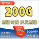 中國電信 新疆電信5G流量卡上網(wǎng)卡純流量卡電話上網(wǎng)卡不限速全國通用新疆西藏可發(fā) 新疆電信5G卡39元包200G流量+500分鐘