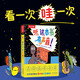 樂樂趣 聽，這本書有聲音！3-6歲學(xué)齡前兒童睡前親子共讀繪本趣味無字神書觀察力想象力培養(yǎng)書籍