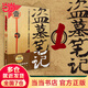 【當(dāng)當(dāng) 正版包郵】盜墓筆記云頂天宮 盜墓筆記全套正版 盜墓筆記1 典藏紀(jì)念版