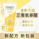 旁氏（POND'S）米粹潤澤保濕潔面乳150g 氨基酸洗面奶男女去角質(zhì)婦女節(jié)520