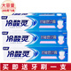 冷酸靈抗敏感牙膏200g 緩解牙齒敏感 清新口氣 抗敏感200g×3支+牙刷1個(gè)